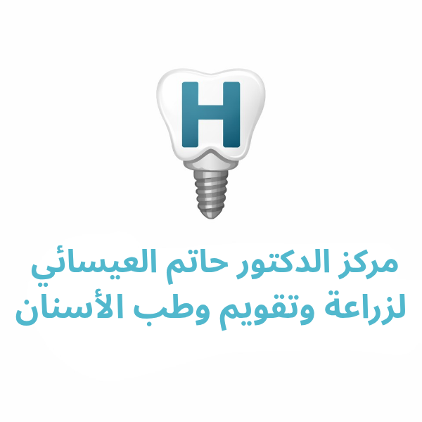 زراعة اسنان عدن اليمن تقويم اسنان عدن اليمن حشوات اسنان عدن تركيب اسنان عدن